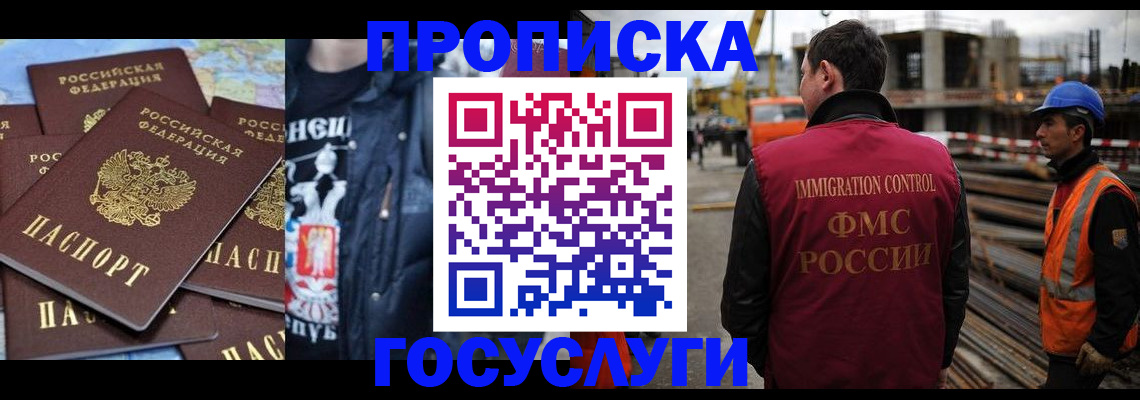 прописка от собственника в Вольске