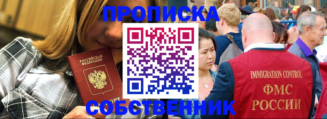 временная регистрация законно в Вольске