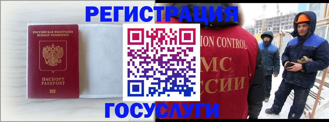 временная регистрация 2025 в Вольске