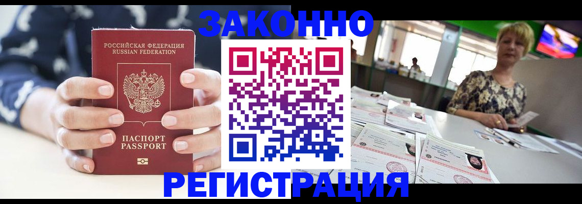 прописка ребенка в Вольске