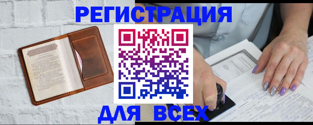 временная регистрация в Вольске