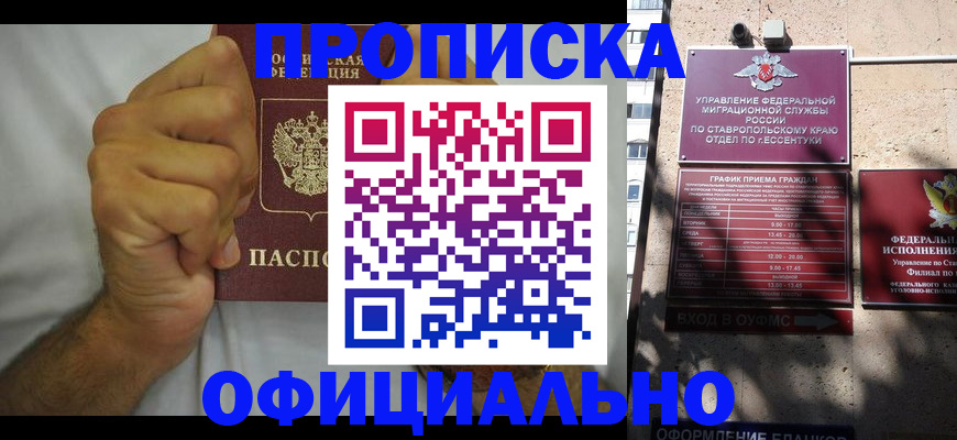где прописаться в Вольске