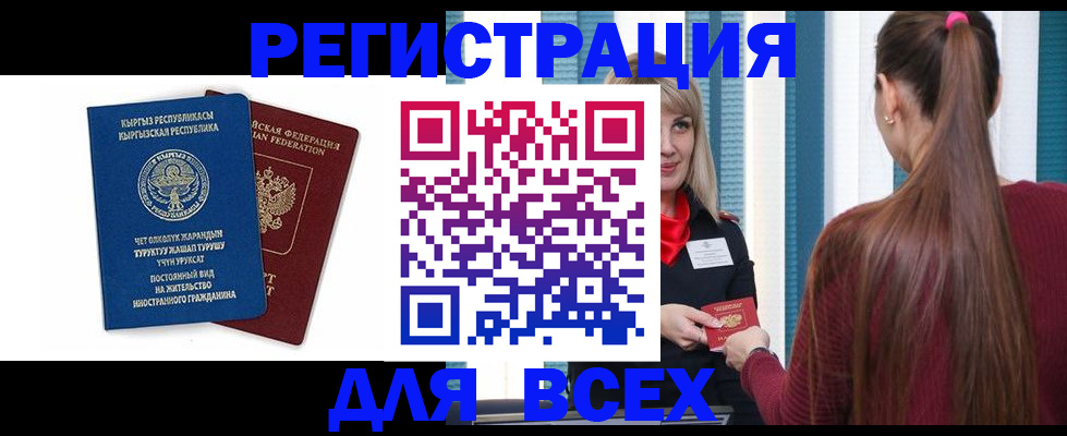 временная регистрация адрес в Вольске