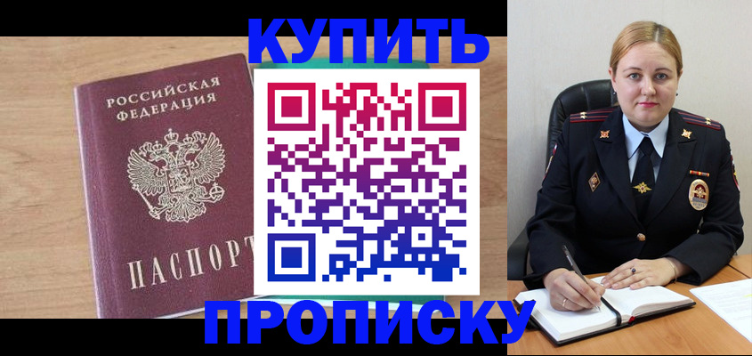 прописка гарантия в Вольске
