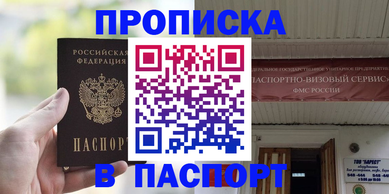пропишу в квартире в Вольске