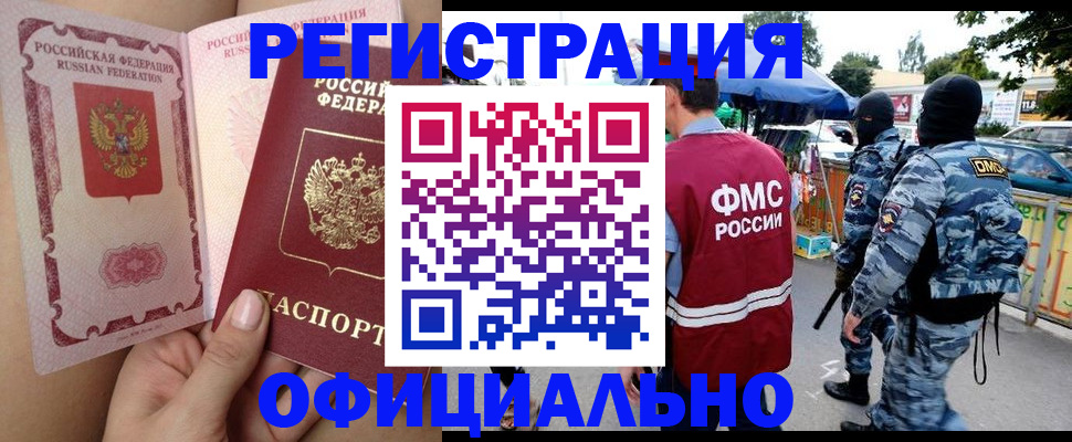 временная регистрация для школы в Вольске