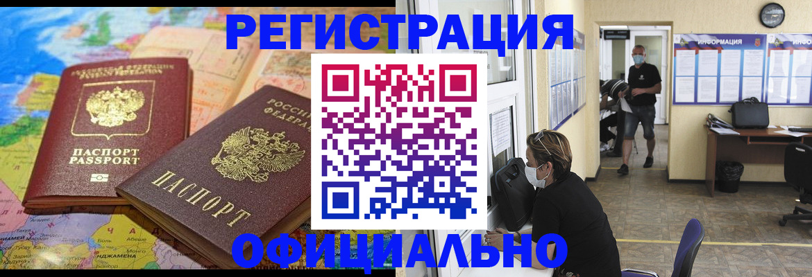 временная регистрация поиск в Вольске