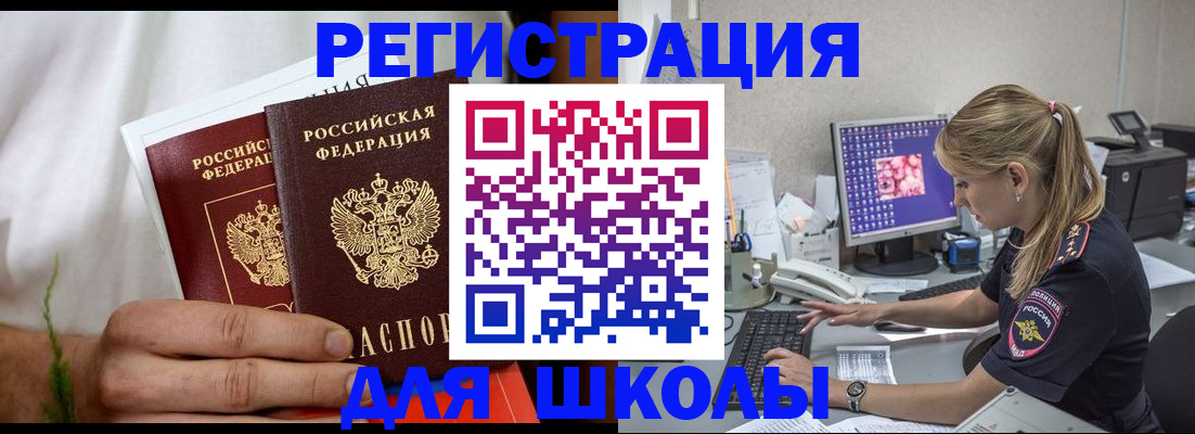 прописка гарантия в Вольске
